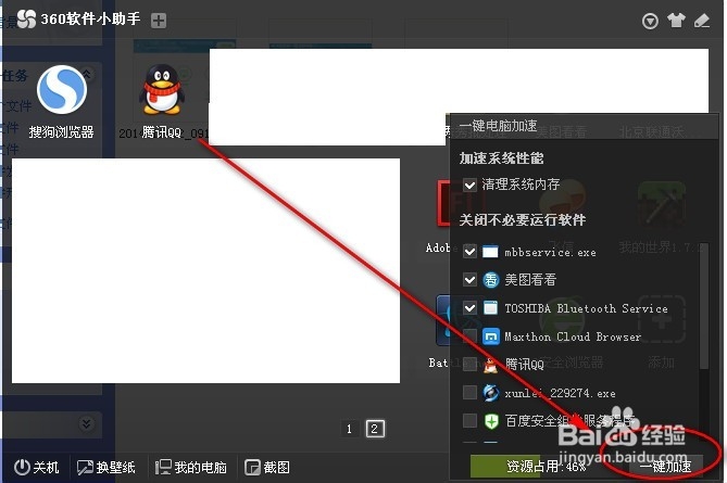 360补丁修复卡住怎么办/打补丁过程被卡住怎么办