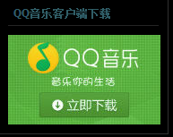 怎么下载别人空间的歌曲