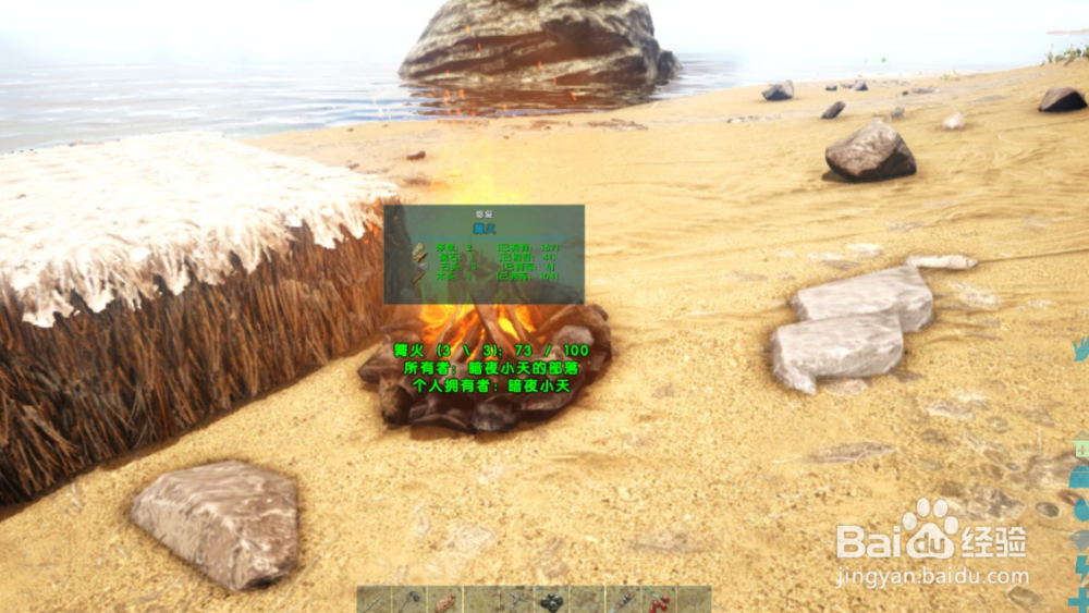 方舟生存进化怎样烤肉