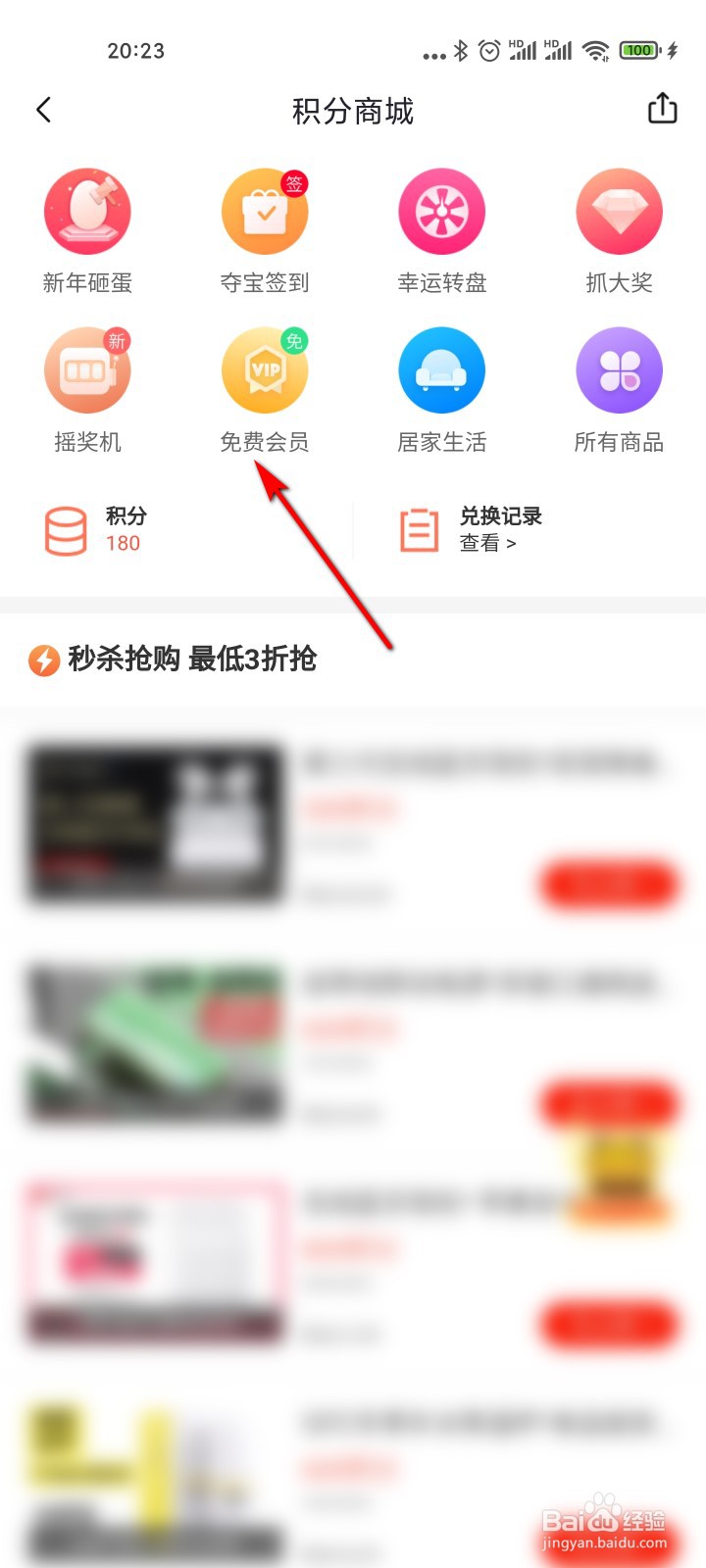 喜马拉雅怎么用积分兑换会员