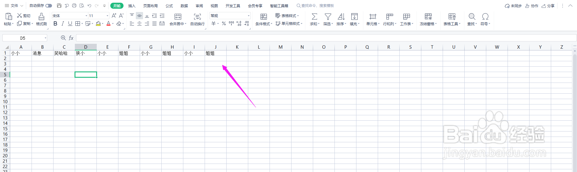 Excel怎么一键在多个单元格内容前添加同样文字