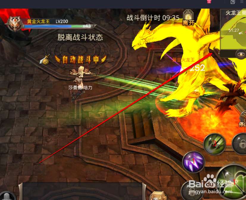 如何在全民奇迹中挑战火龙王