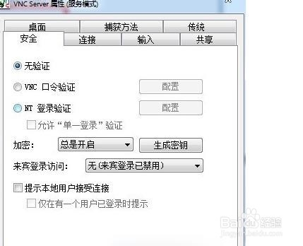 vnc viewer怎么用