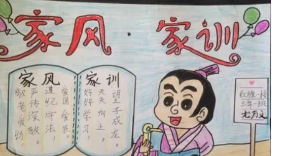 家训的内容是什么