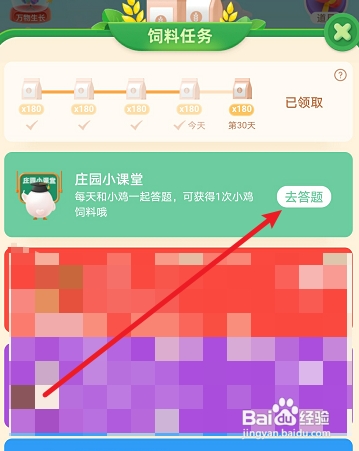 蚂蚁庄园俗语笋有多大竹有多粗指竹子的什么特征