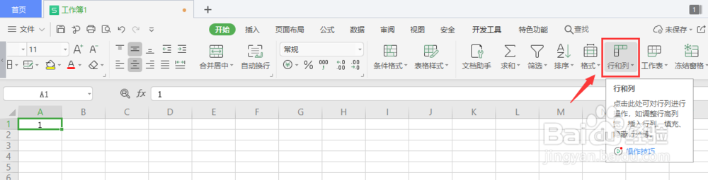 execl 列中快速填充序列号该怎么操作？