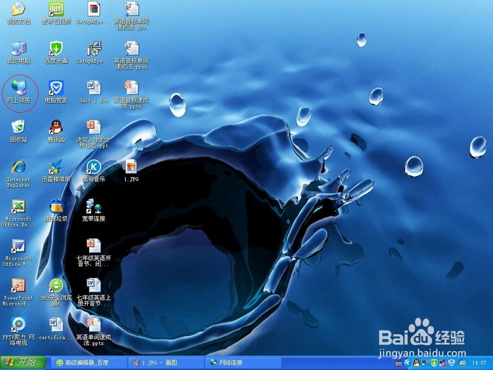 笔记本键盘坏了怎么打开无线