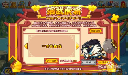 洛克王国虎痴怎么得