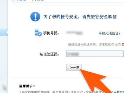 网易手机帐号换绑手机号后原来的手机号码会有短信提示更换成什么手机号码了吗