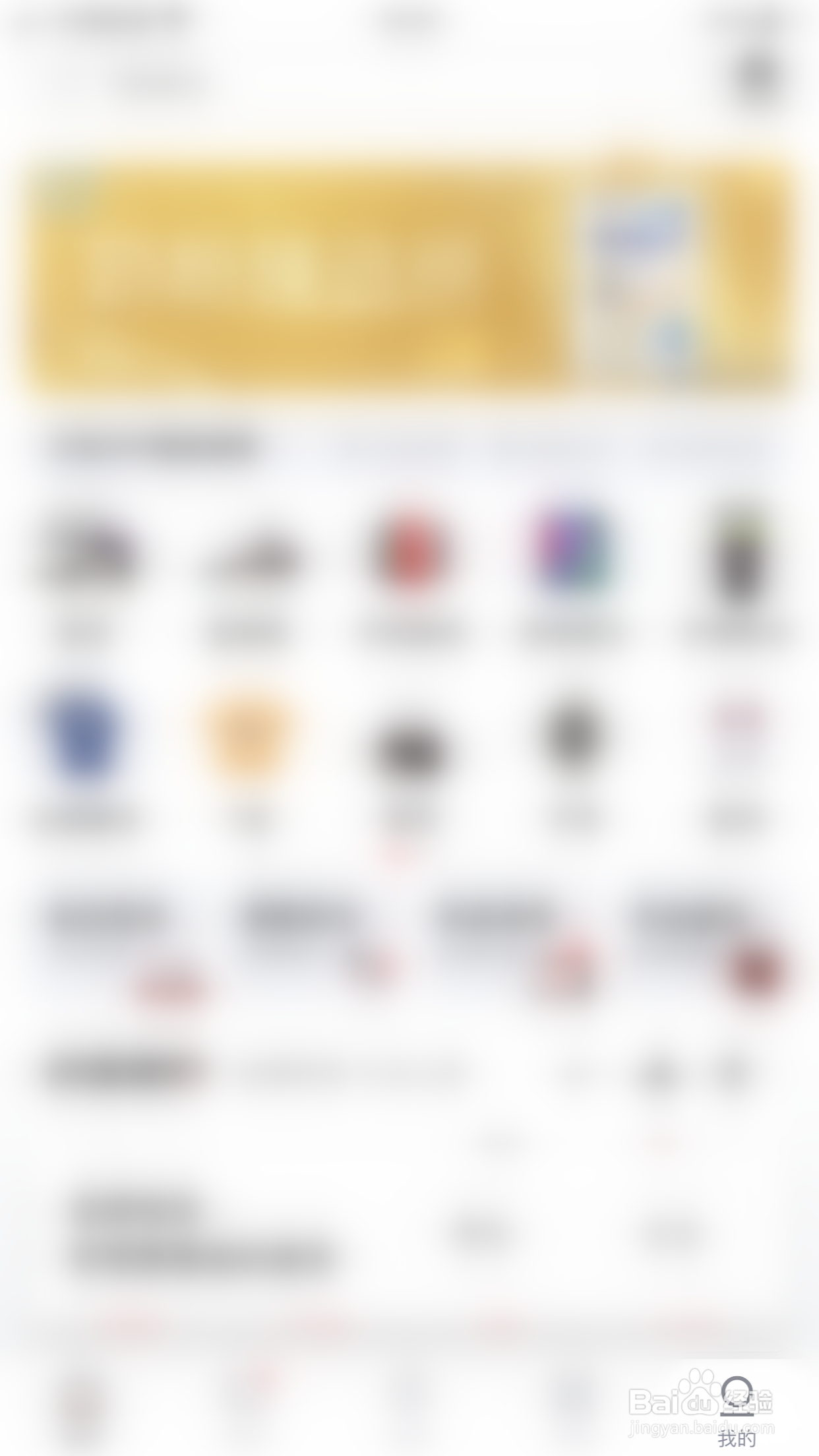 如何关闭识货截图后分享提醒