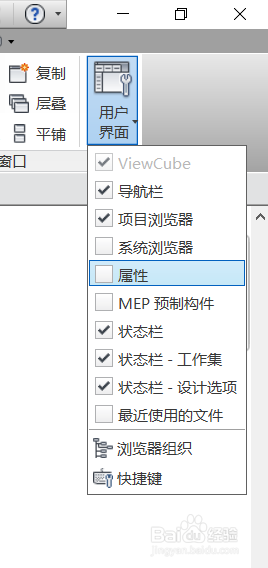 如何调出revit中的属性框