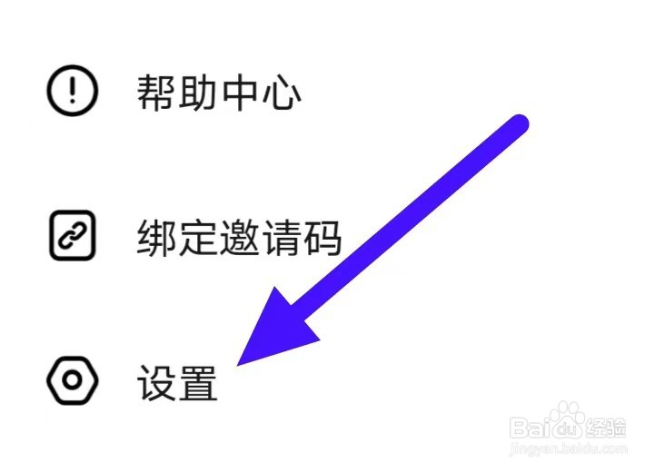 寻她如何修改隐私设置