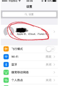 苹果手机如何关闭家庭共享模式