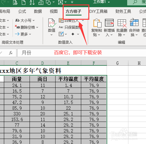 怎么汇总多张表格数据平均值？