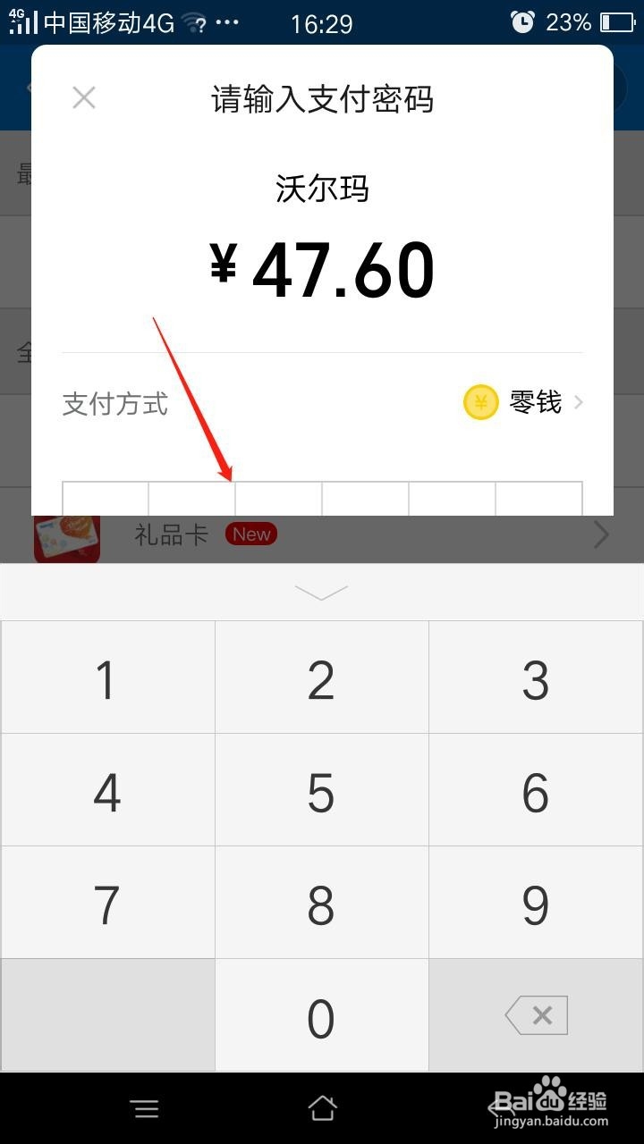 微信怎么用沃尔玛扫玛购