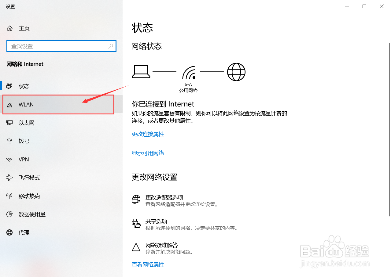 Win10怎么查看已连接WiFi的密码