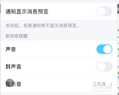 QQ怎样允许手机电脑同时在线？