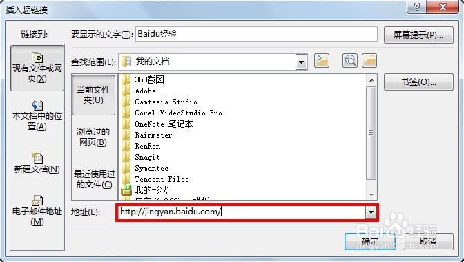 PPT怎么插入超链接