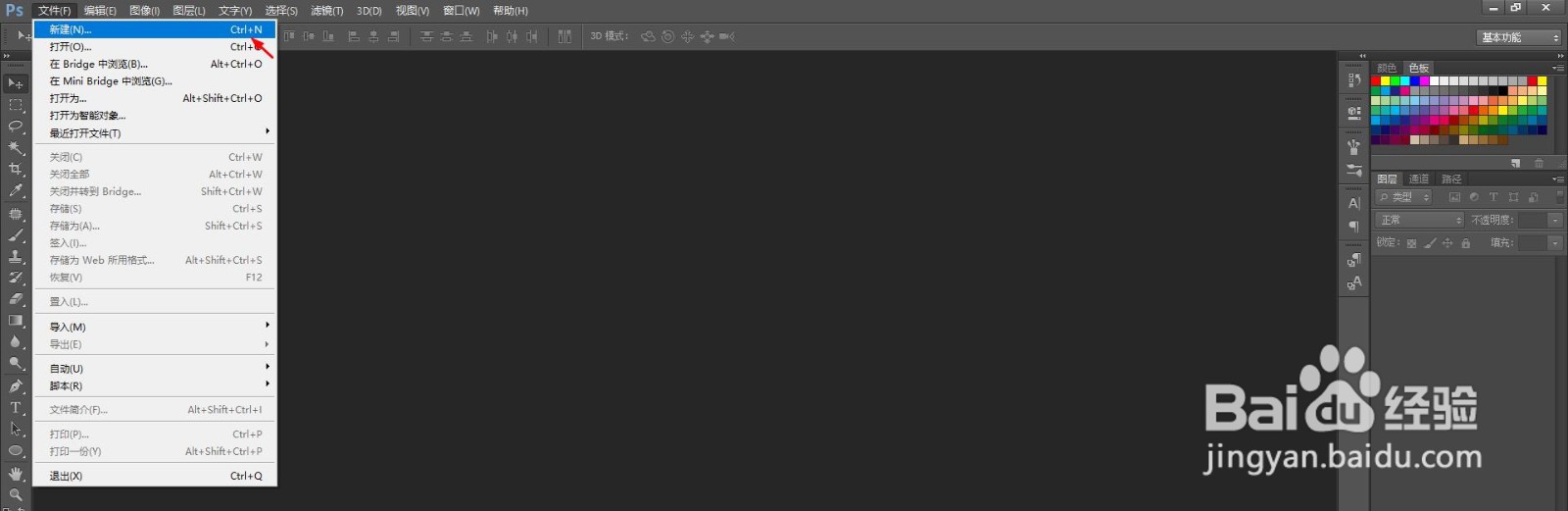 PS文字加粗教程