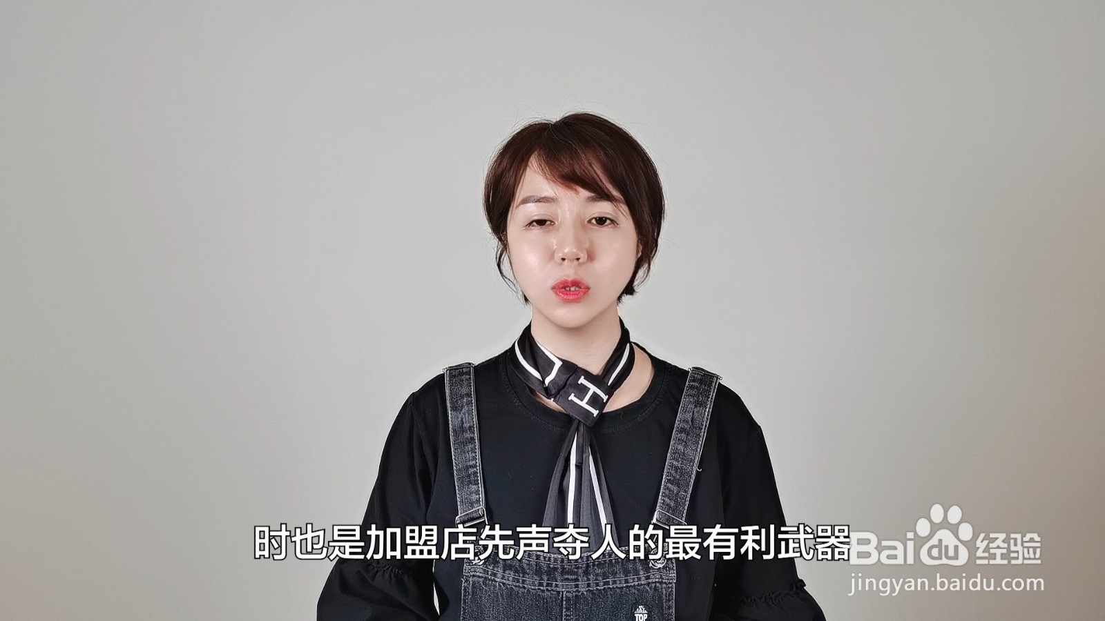 连锁店如何加盟