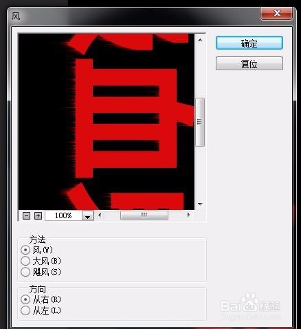 教你用Photoshop做出特效字