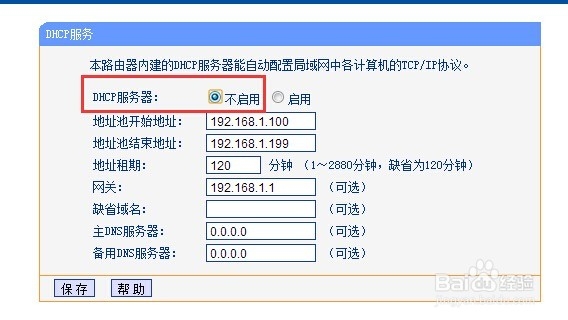 路由器有线桥接设置图解（两种方法）