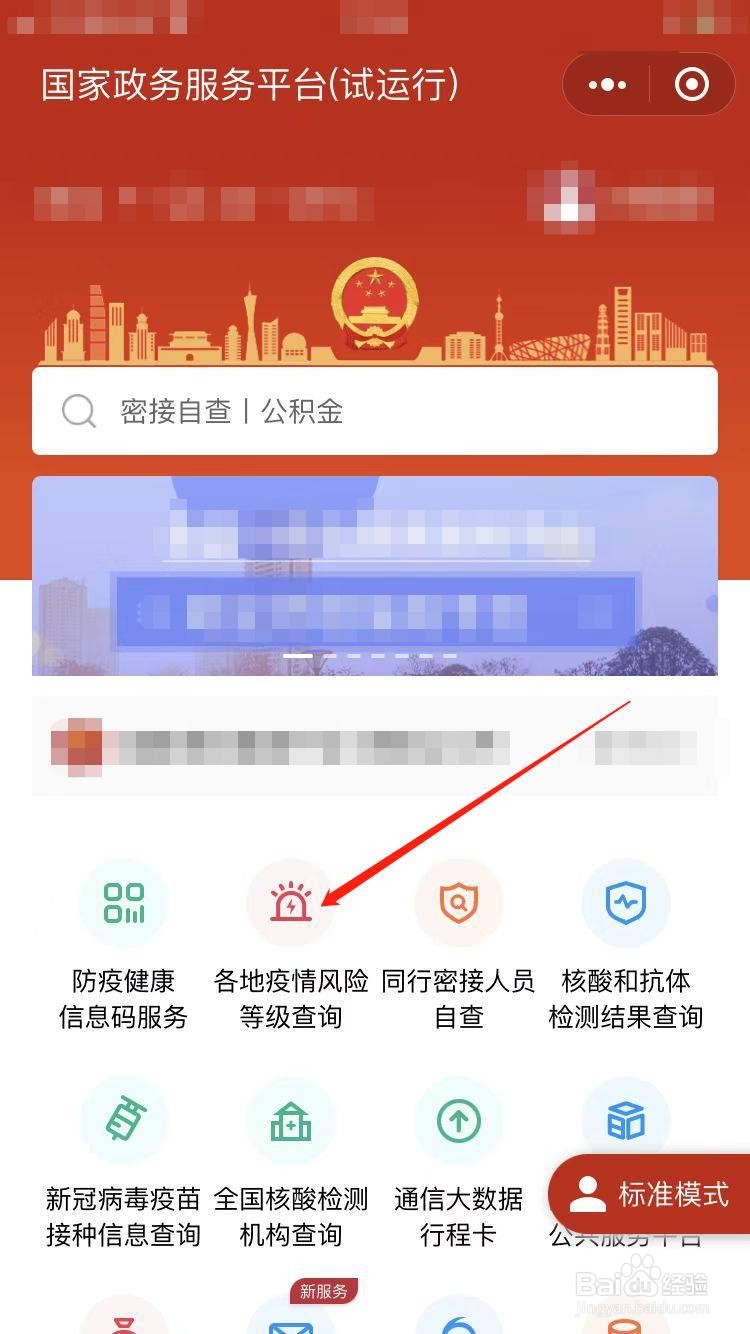行程卡取消星号后怎么区分中高风险