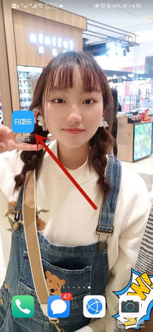 分期乐怎么将12期改为36期