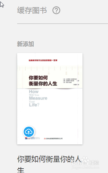 如何打开epub格式的文件