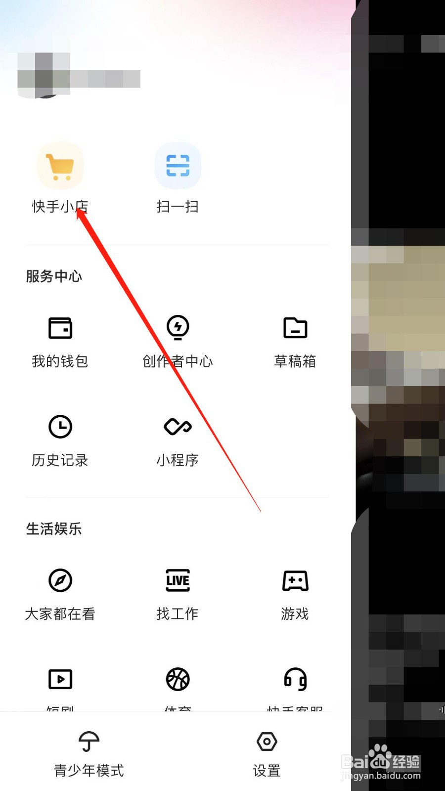 快手极速版在哪查看订单退款的详细情况