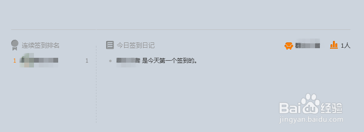 怎么在qq群里签到的方法