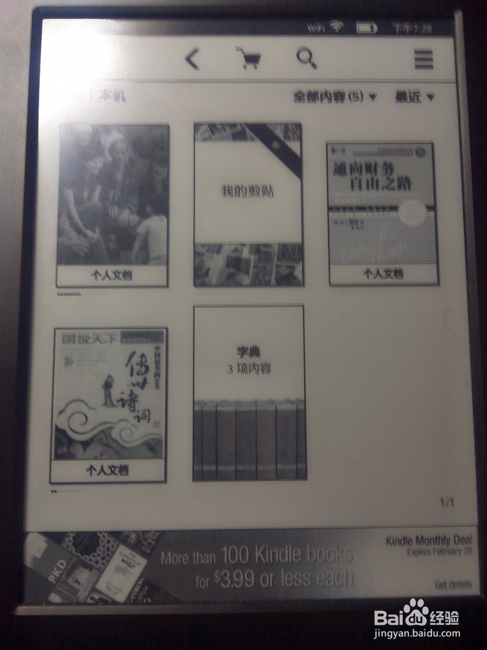 new kindle如何添加笔记kindle499