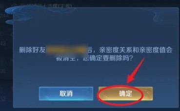 王者荣耀微信好友怎么删除
