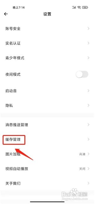 戏鲸怎么清除资源文件缓存