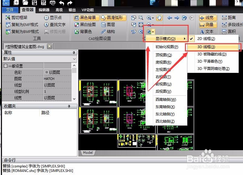 如何将CAD软件中的导航设置为三维的