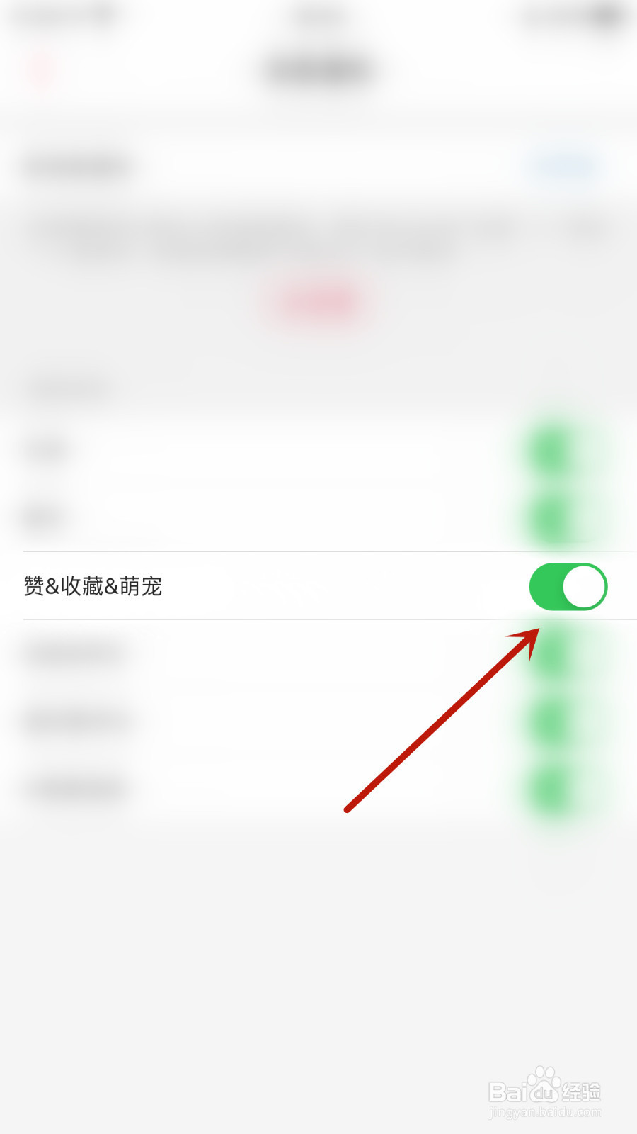 KK星球怎么开启赞&收藏&萌宠
