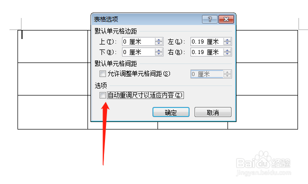 怎么设置word表格插入图片不变形