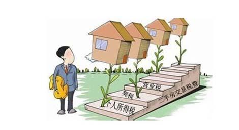 40平米单身公寓过户费多少