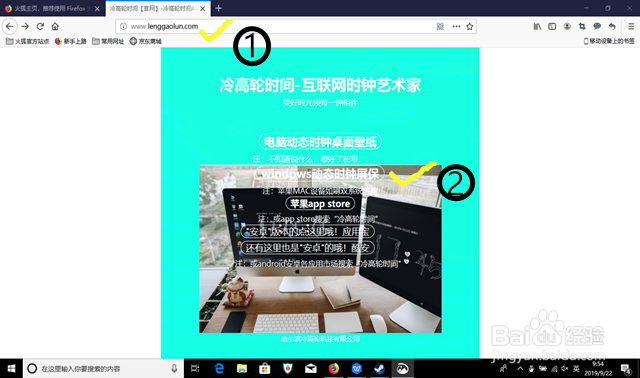 手势时钟屏保（屏幕保护）方法教程