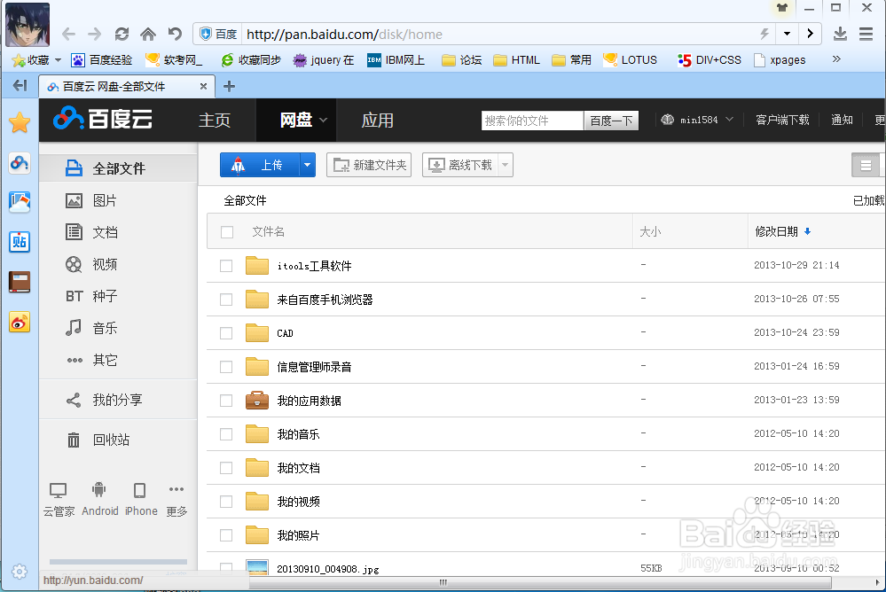 怎么把QQ邮箱里的附件永久保存
