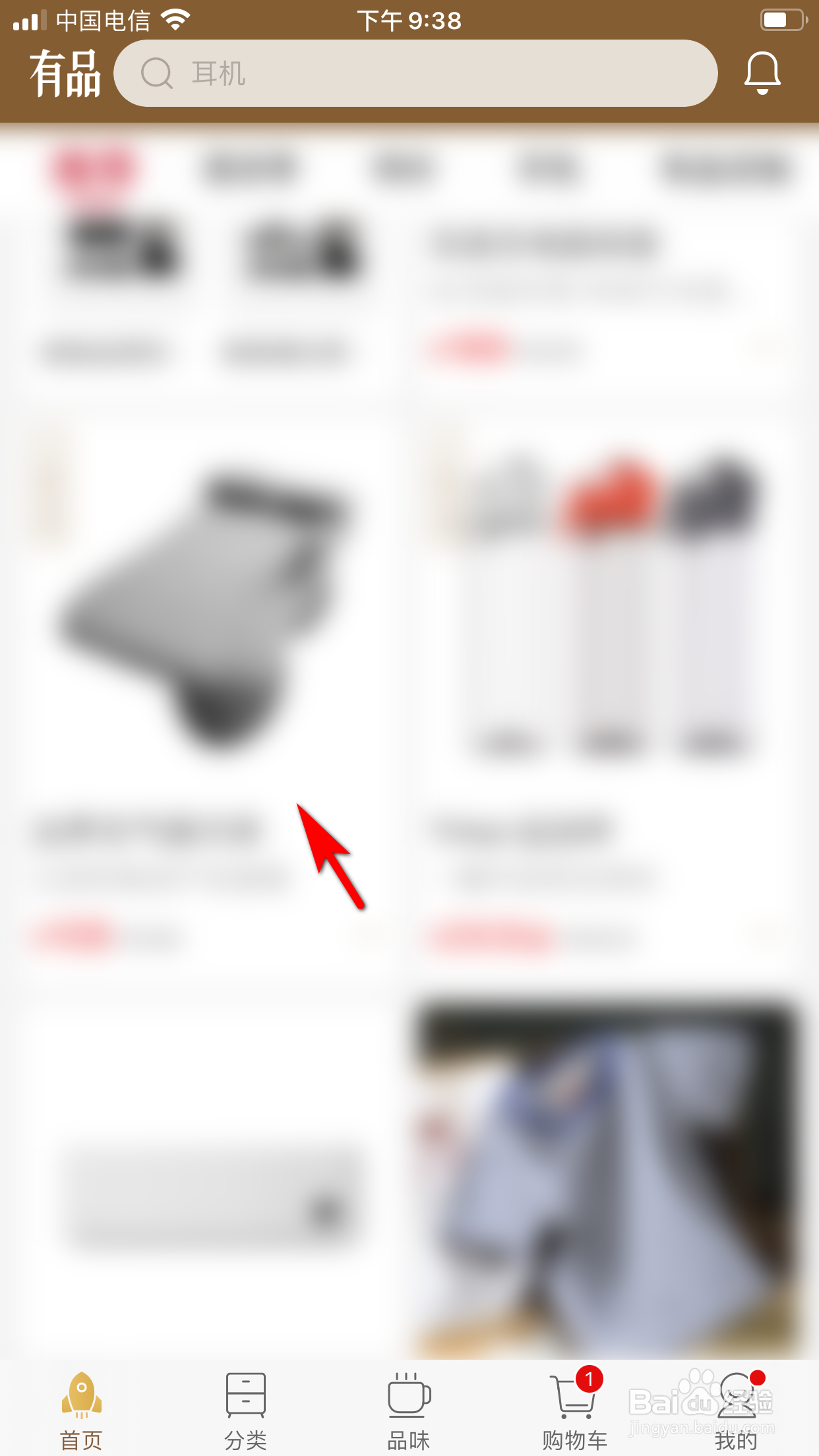 小米有品怎么将店铺分享给好友