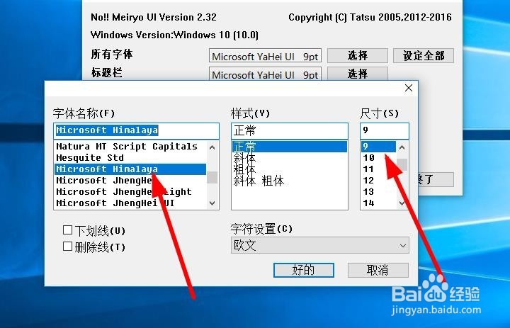 电脑上藏文字体怎么变大
