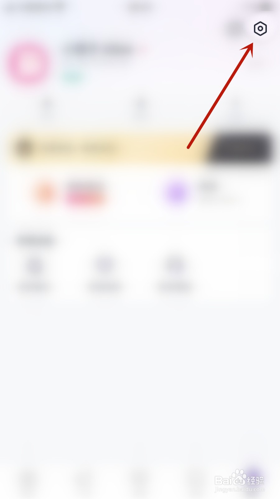 呱呱语音如何开启访问位置信息