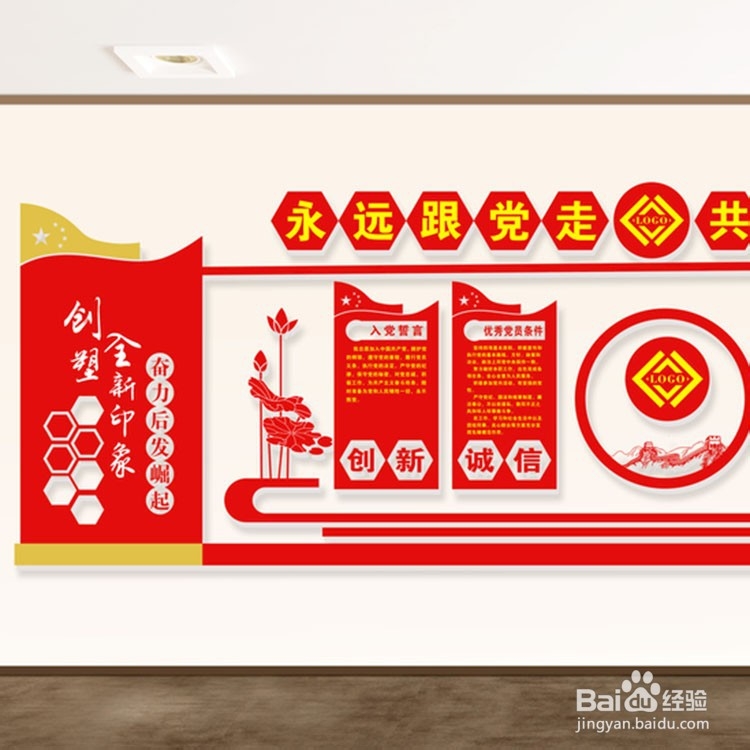 企业党建文化墙为什么引领企业发展
