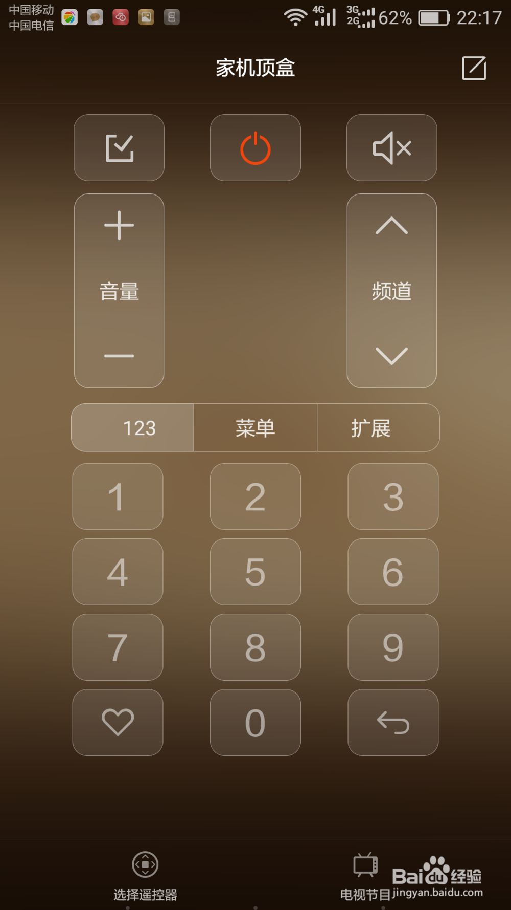 华为P9 Plus配置遥控器的方法