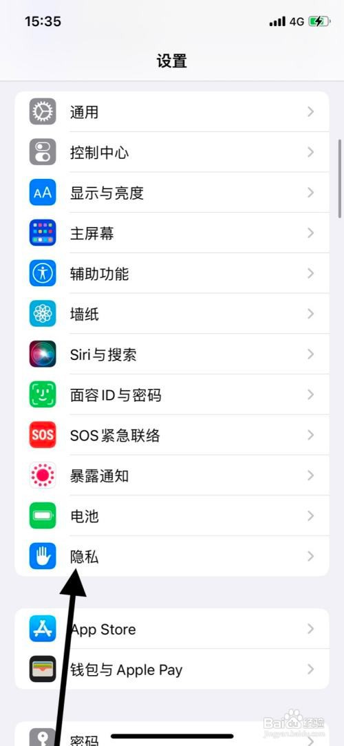 iPhone如何关闭“剪映”app访问“Apple Music”