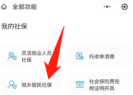 社保交三年了怎么转为农保
