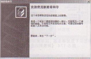 教你如何在电脑磁盘上建立分区