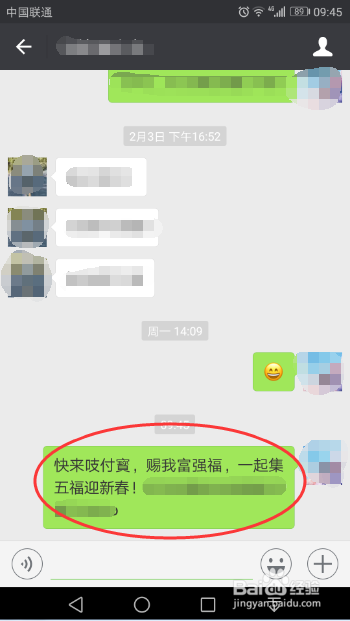 2018支付宝集五福 送福字 请朋友赐福字 全攻略