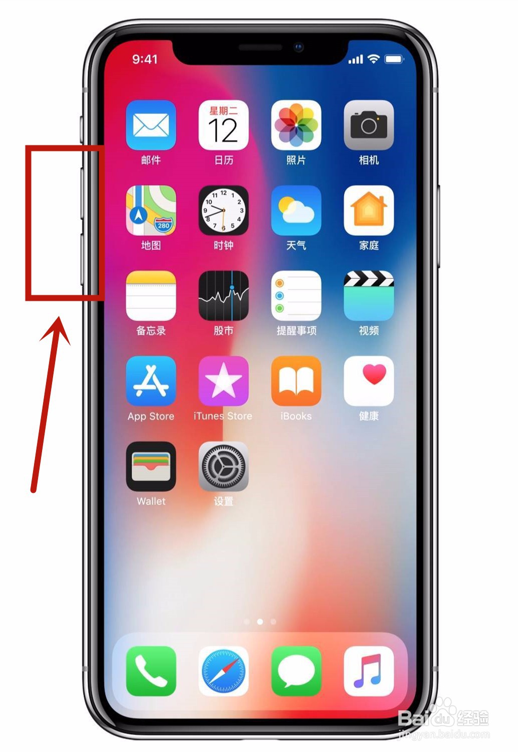 苹果x怎么开机?